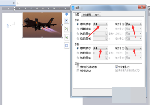 wps文档怎么把图片居中对齐 论文排版