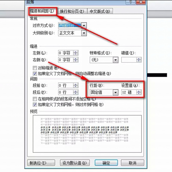 打印word文档上面图片打不出来怎么办