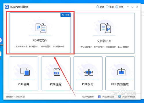 pdf如何将每页保存成一张图片?