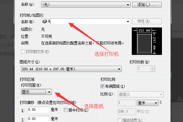 cad打印设置时填充的图形如何改成黑色