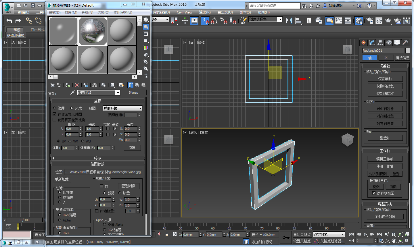 3dmax玻璃窗怎么做