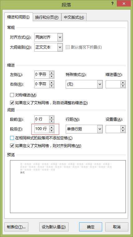 word自己设置标题样式不能生成目录