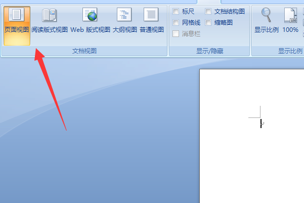 word2010文档有哪几种视图方式?如何切换?