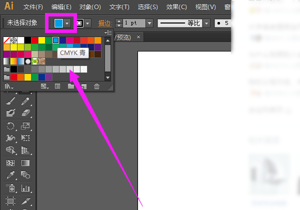 adobe illustrator怎么设背景颜色?