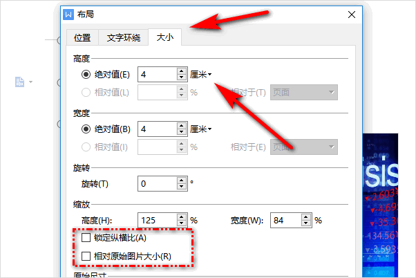 word怎么批量加拼音声调