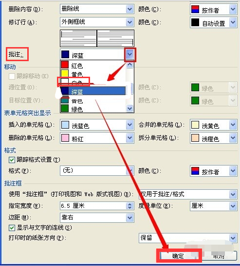 怎样消除word文档的黄色底色,不是背景色