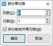 3,在弹出的"拆分单元格"界面根据所需进行设置即可