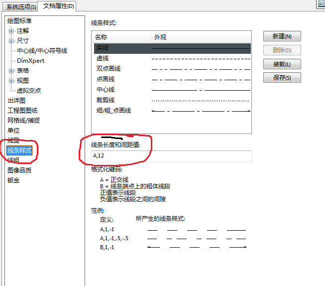 solidworks如何修改虚线和点划线的密度?