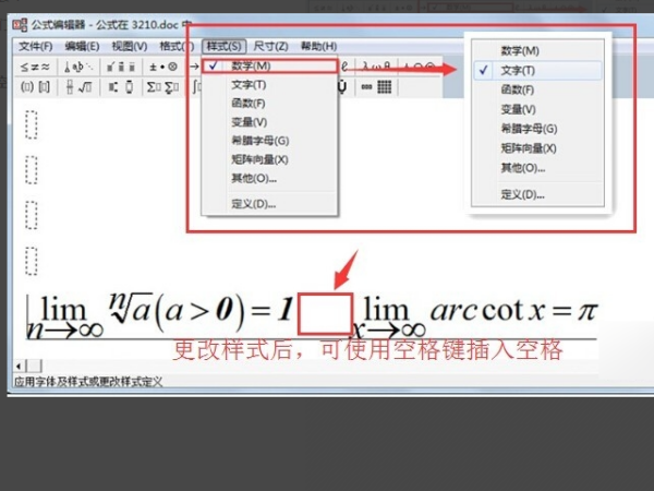 wps怎么公式编辑器