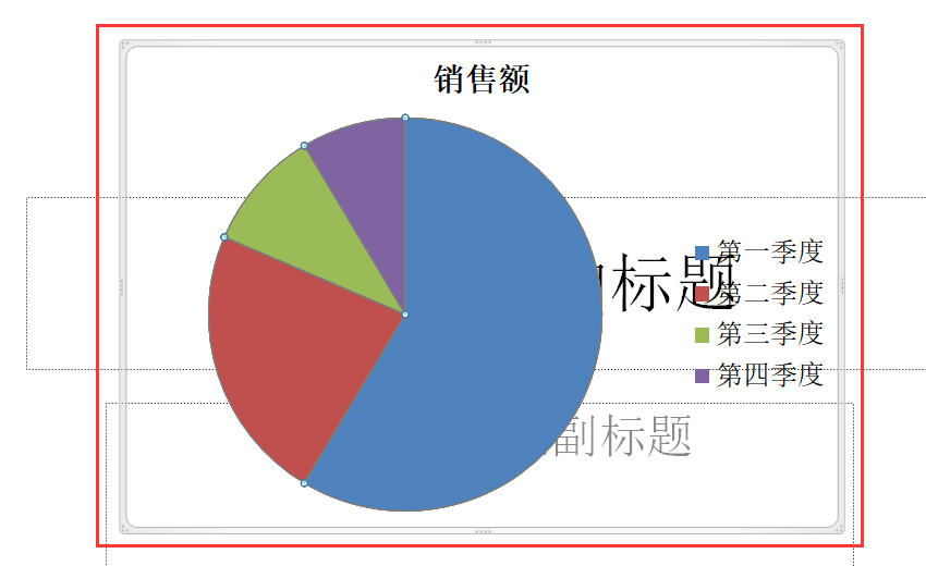 word文档怎么分析饼状图