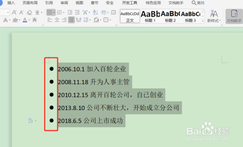 word怎么建时间轴?