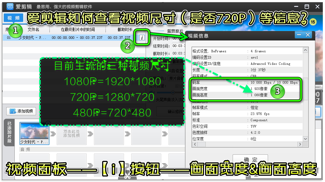 爱剪辑导出视频不清楚怎么解决 导出视频模糊解决方法?