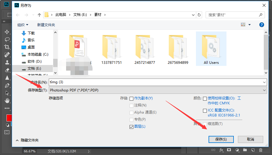 jpg怎么转换成pdf,pdf怎么转换成jpg图片 photoshop如何把jpg转成pdf?