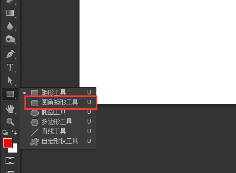 photoshop cs6切图教程