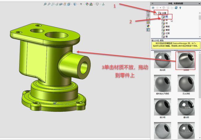 solidworks怎么渲染?