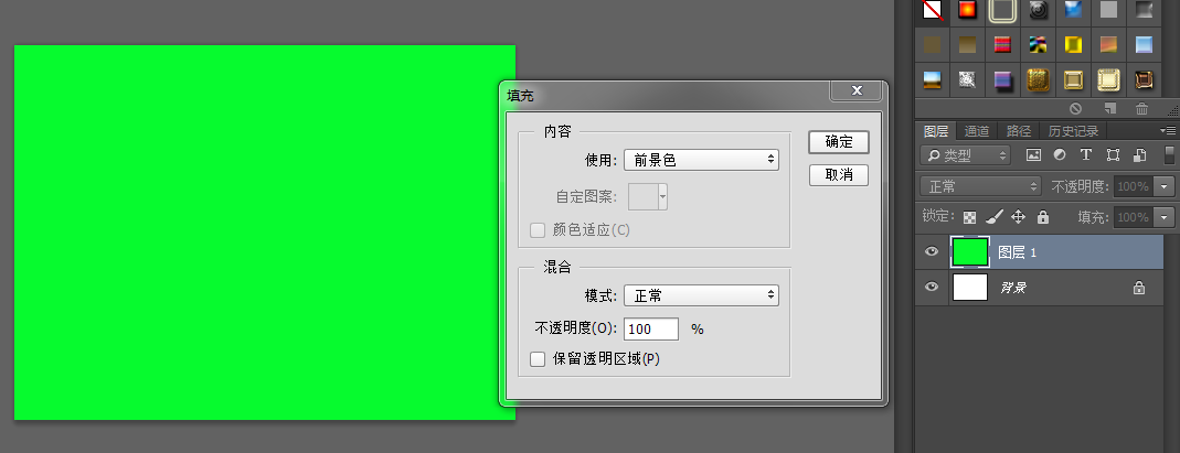 2,"编辑--填充"(快捷键shift f5)使用"前景色"填充(快捷键alt delete)