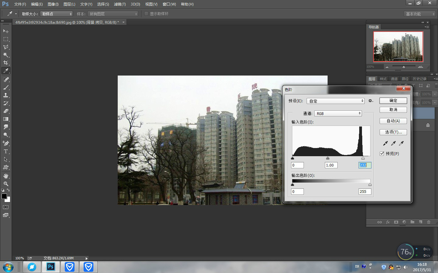 以photoshop cc2014软件为例,校正变形图片的方法是: 1,打开ps软件,"