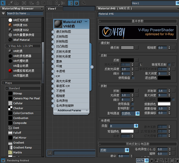vray渲染器的材质调整
