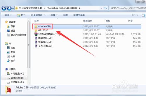 su插件破解版下载教程