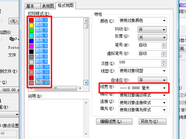 3,打印预览,线条较粗