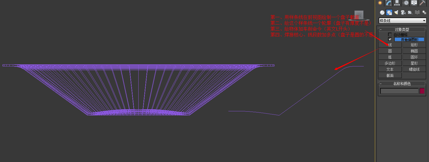 3dmax如何做一个个出现的动画