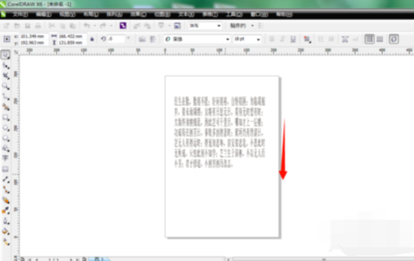 极速word数字怎么转变流水号