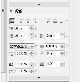 cdr默认字间距怎么设置?