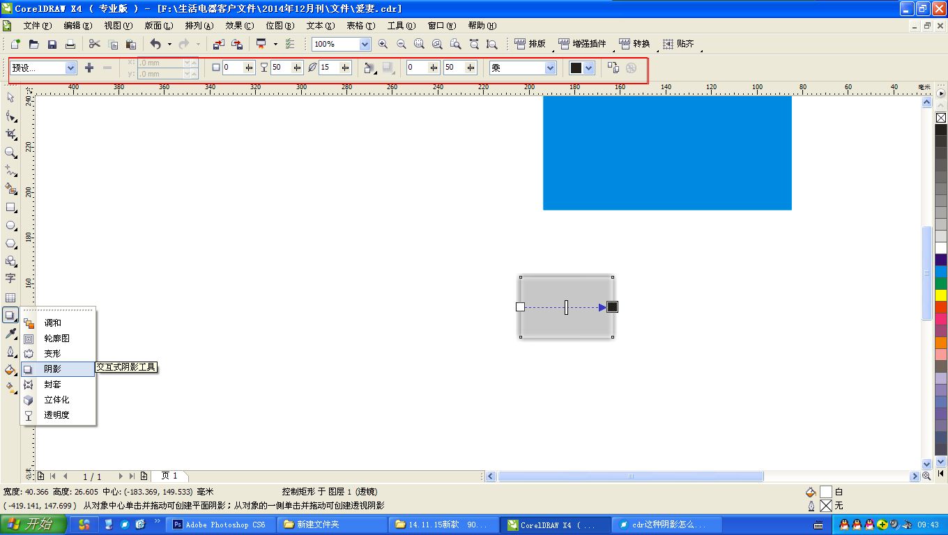 word表格怎么导入cdr2019中