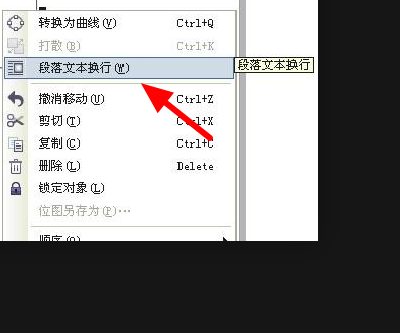 cdr怎样制作环绕叠低文字效果?