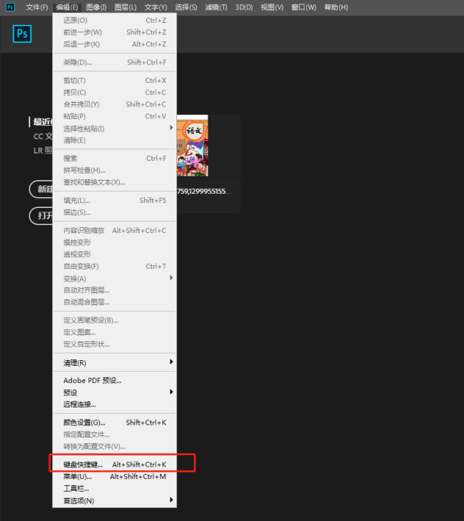 ps怎么把图片的不要的内容去掉 PS如何灵活使用撤销快捷键？