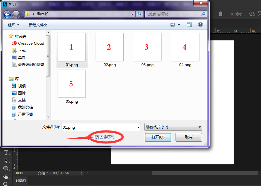 如何用ps把多张静态图拼成动态图?