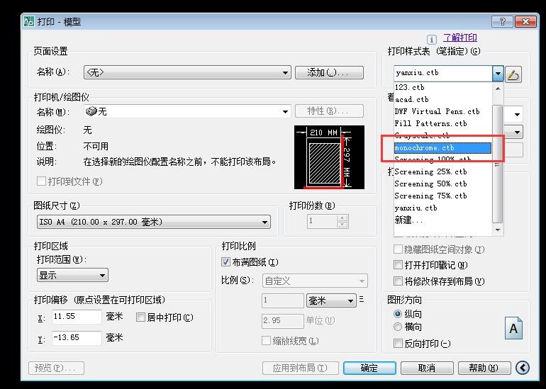 cad怎么打印黑色不显示