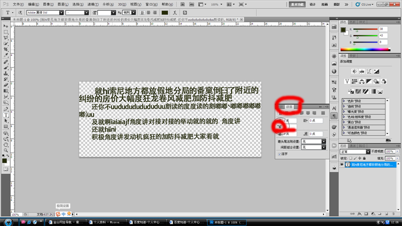 在ps里面排制度,使每段第一行空两个字最简单的方法是什么?