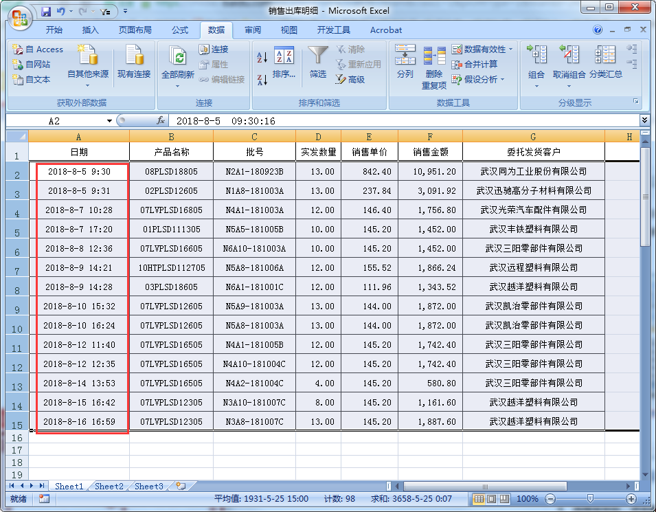 excel表格,怎么按照时间顺序排列?