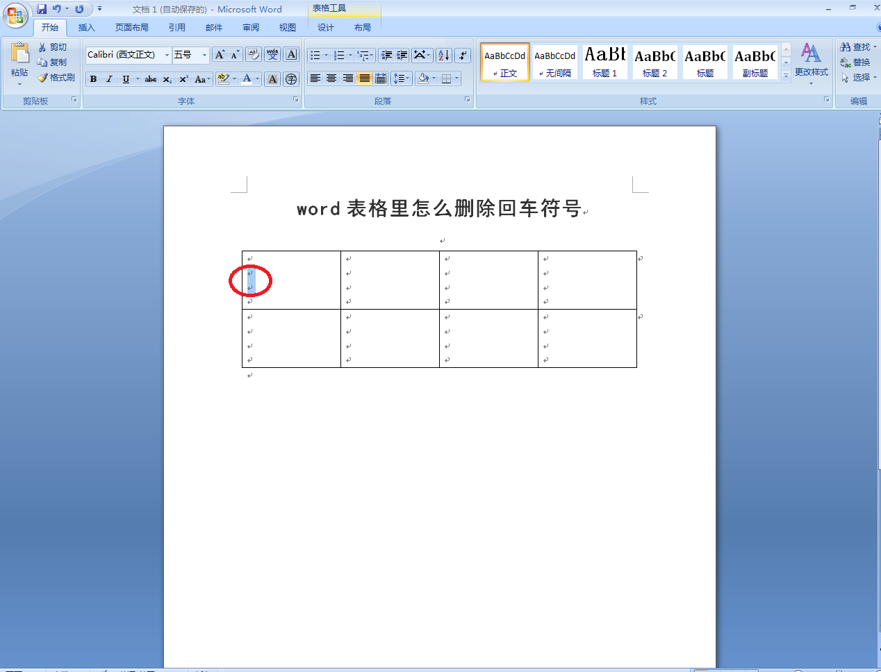 word里怎么删除表格