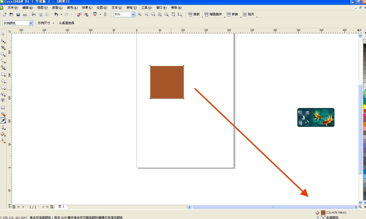 吸取颜色在cdr里,用吸管工具吸取的颜色,可以将其保存在右侧的色板里