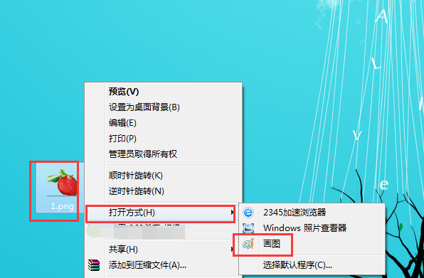 怎么把图片png格式转换成jpg格式?