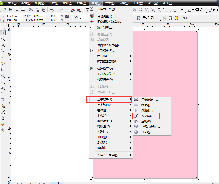 cdr怎么制作凹陷效果 cdr怎么制作页面卷角效果?