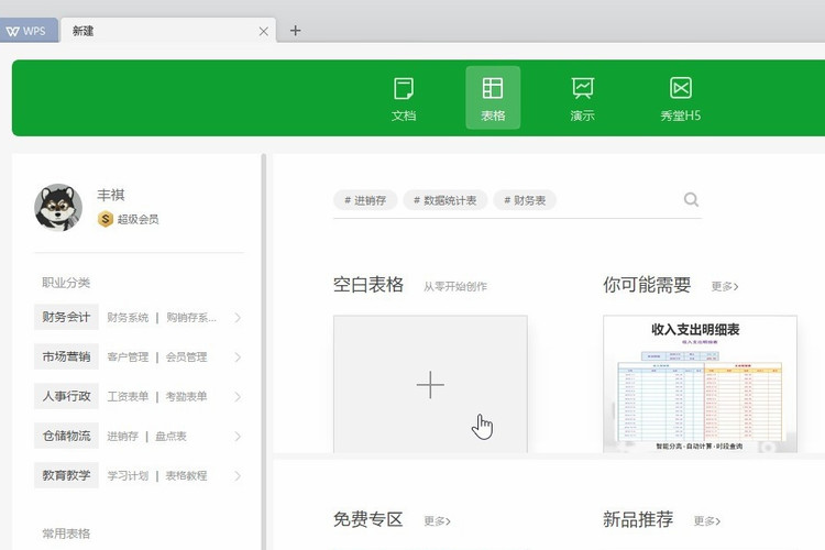 如何快速将Excel数据安全上传至云服务器？