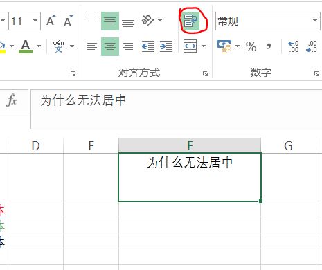 word文档中表格字怎么居中