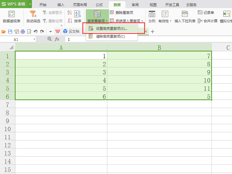 wps表格中不知道哪些数据是重复的 要怎么找出重复的数据?急急急急急!