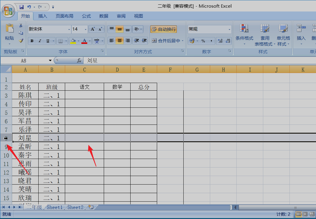 excel表格在同一格内怎么换下一行