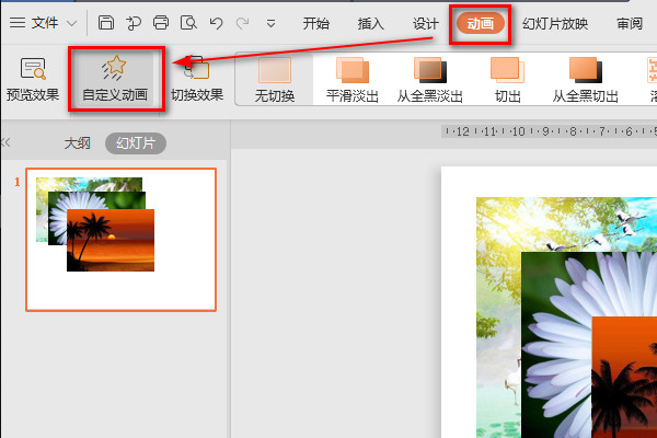 2,为出现层叠效果,选中一张图片,点击右键,选择"置于顶层".