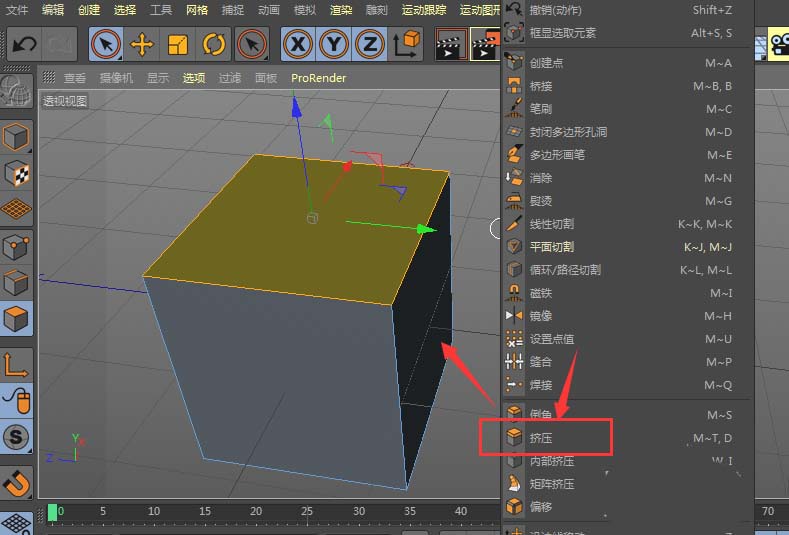 c4d中凹槽怎么做