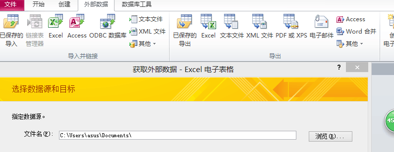 如何快速将Excel数据高效导入Access数据库？