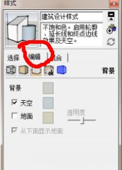 Sketchup软件背景怎么调颜色 3d溜溜网