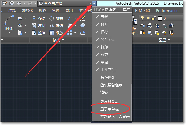 CAD2016版如何切换经典模式