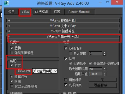 3DMAX渲染灯光太亮，怎么调？-3D溜溜网