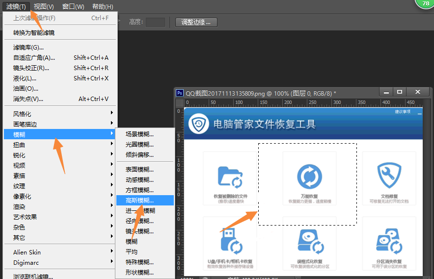 Ps怎么模糊图片一部分 3d溜溜网