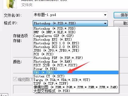 Ps如何把图片背景去掉变成透明背景 3d溜溜网